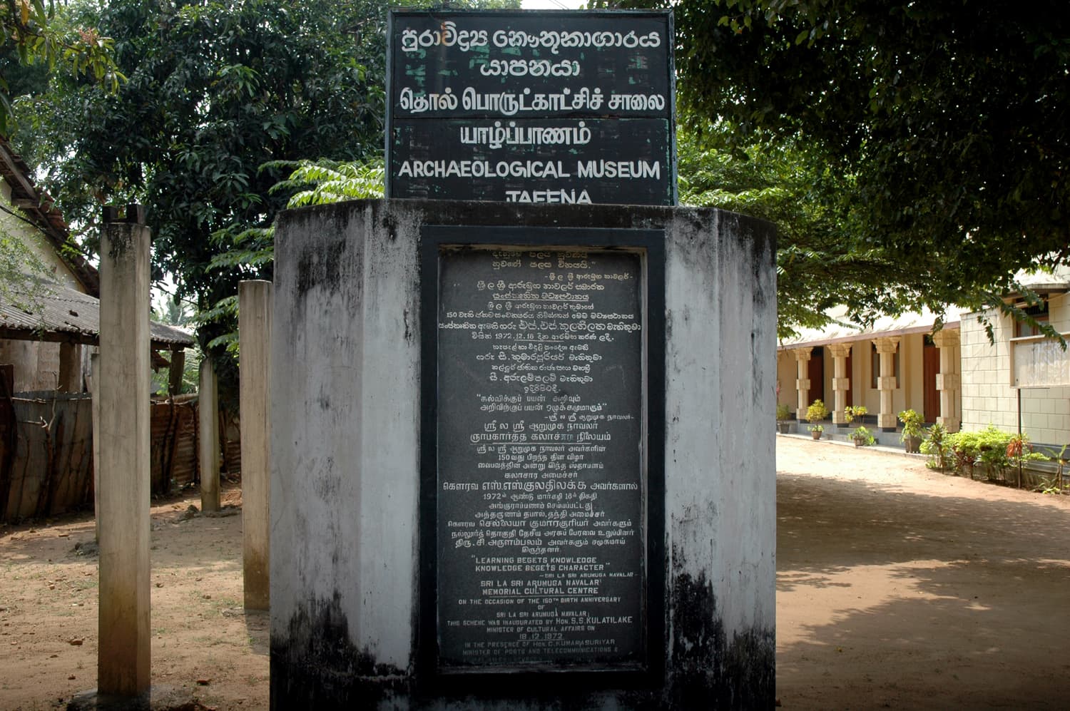 Jaffna Archaeological Museum, Nallur